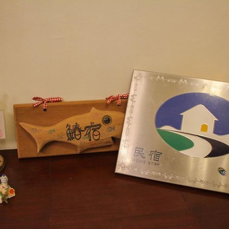 Dayin 鰆宿民宿 מראה חיצוני תמונה
